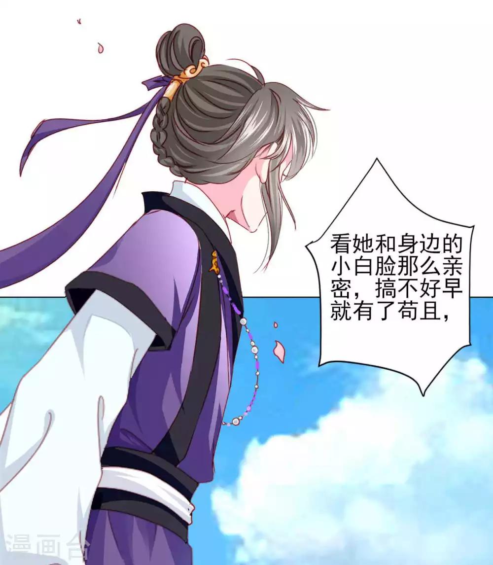 第61话 真让人吃醋啊~-第66话
