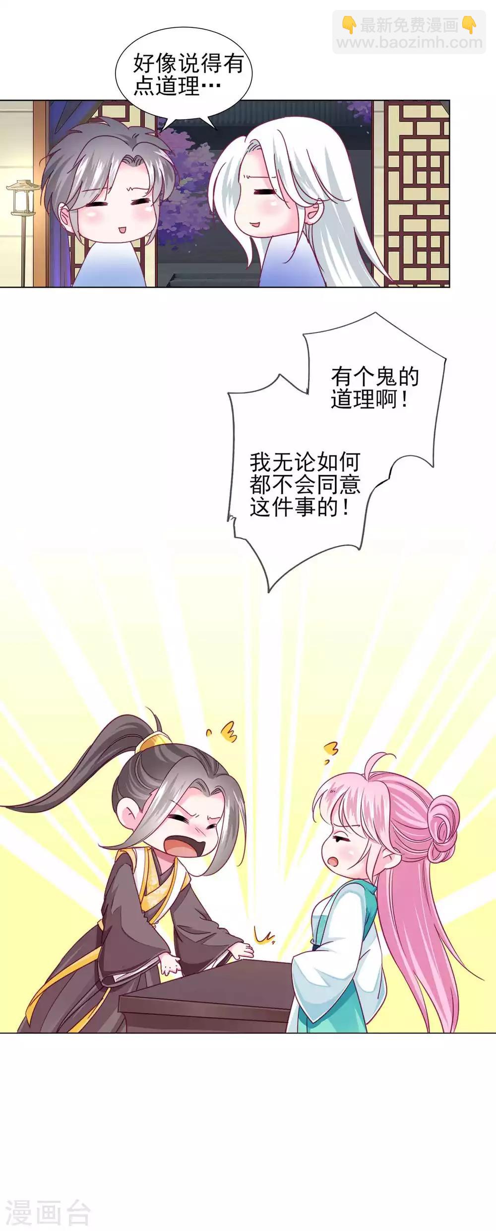 第61话 真让人吃醋啊~-第66话
