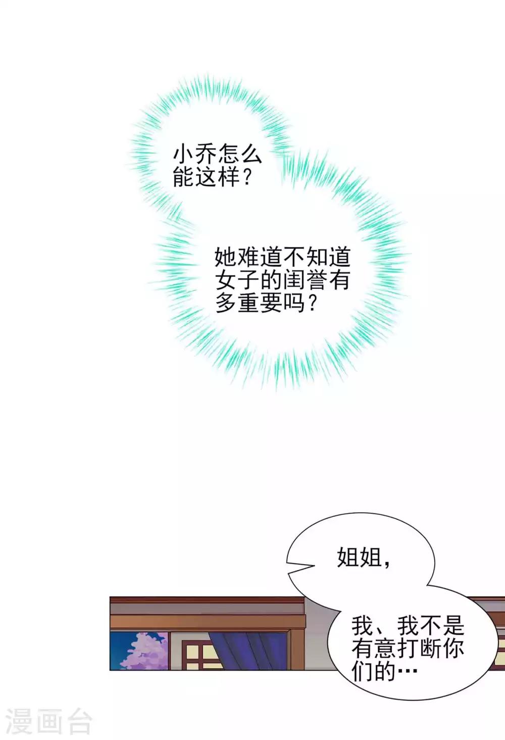 第61话 真让人吃醋啊~-第66话