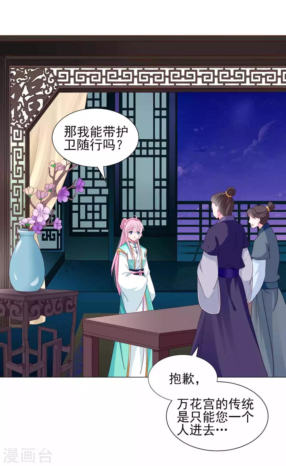 第64话 新娘试炼？？？-第70话