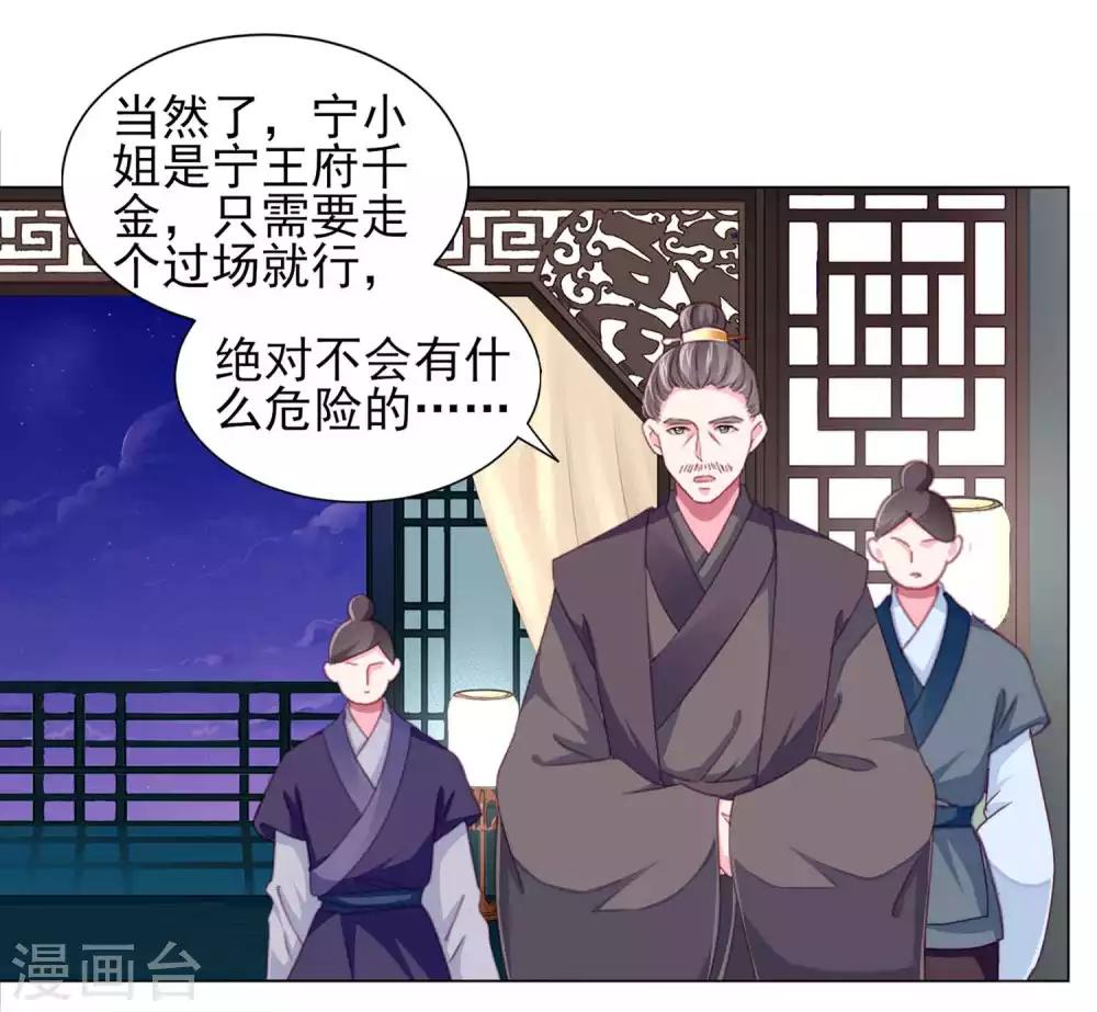 第64话 新娘试炼？？？-第70话