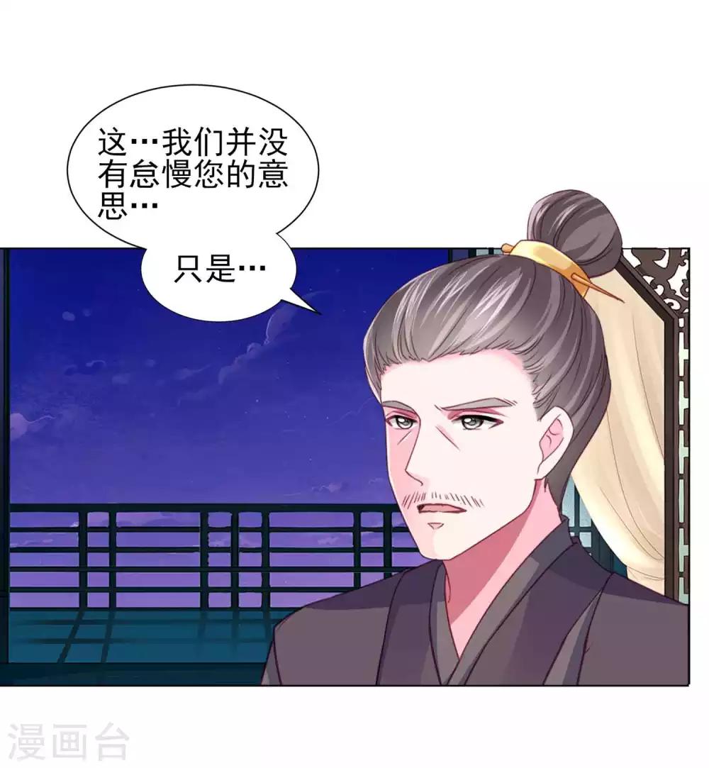 第64话 新娘试炼？？？-第70话