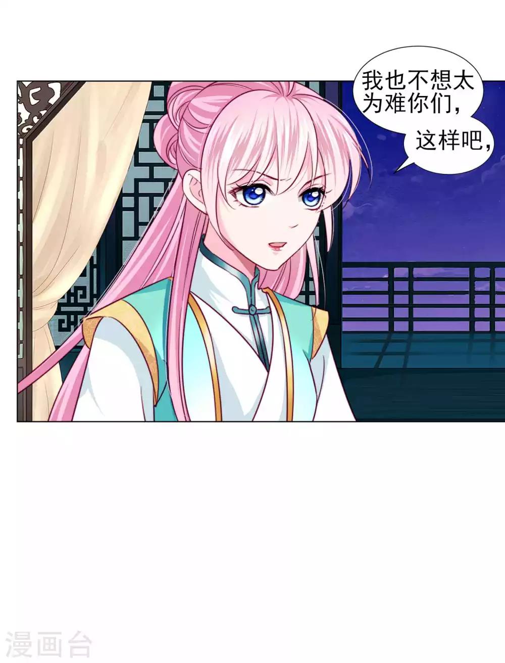 第64话 新娘试炼？？？-第70话