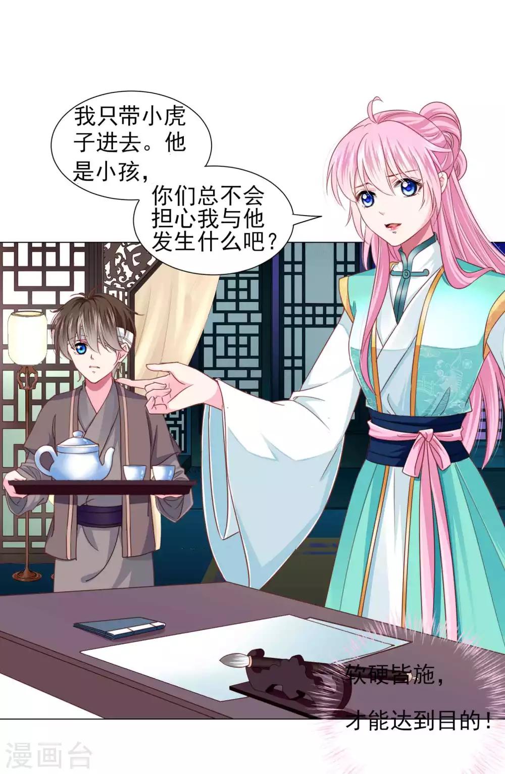 第64话 新娘试炼？？？-第70话