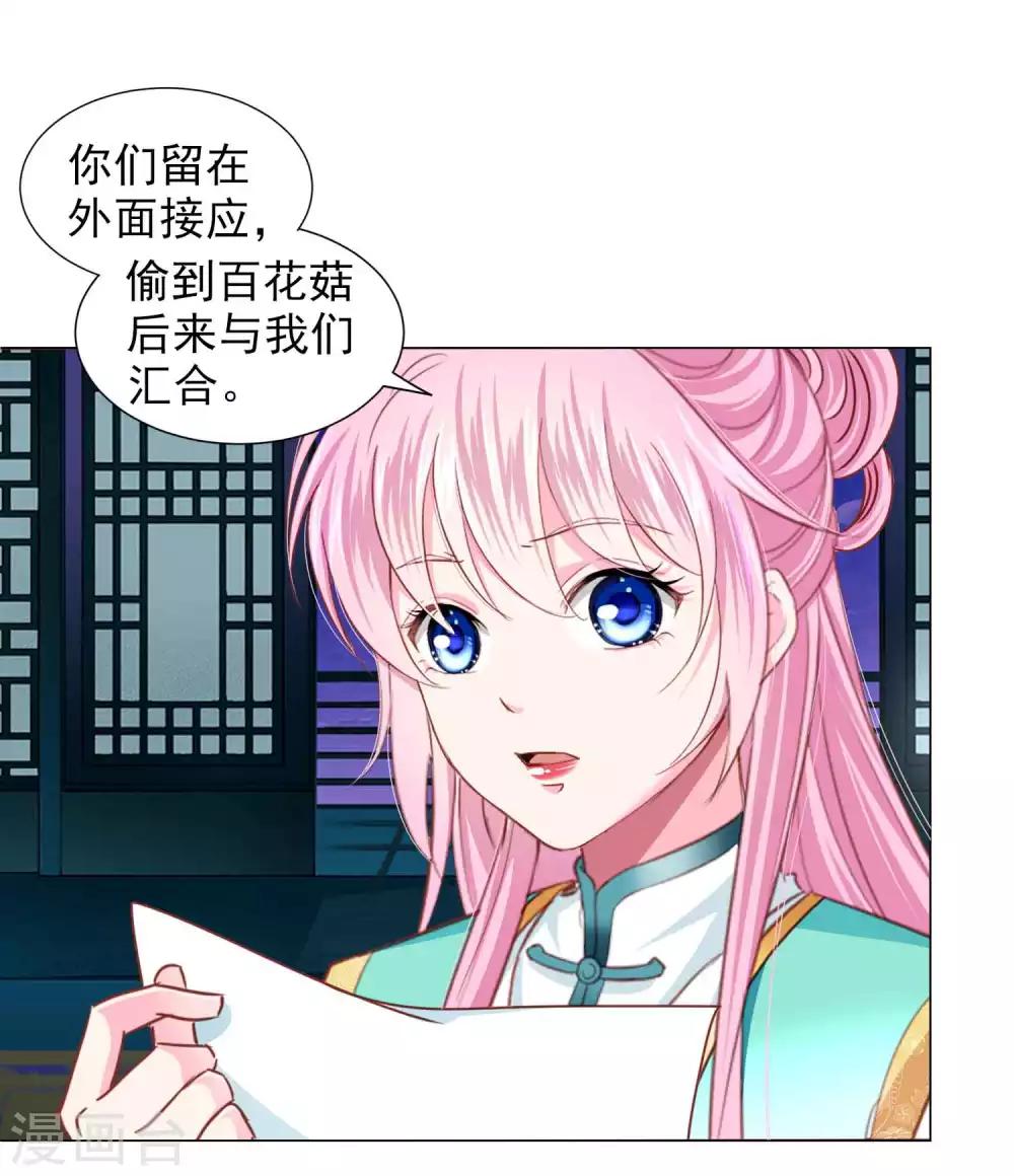 第64话 新娘试炼？？？-第70话