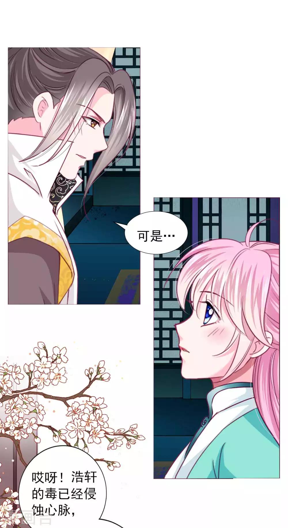 第64话 新娘试炼？？？-第70话