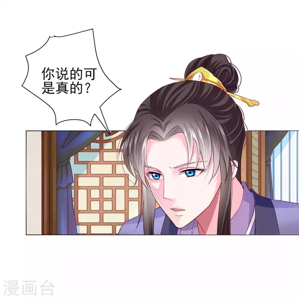 第64话 新娘试炼？？？-第70话