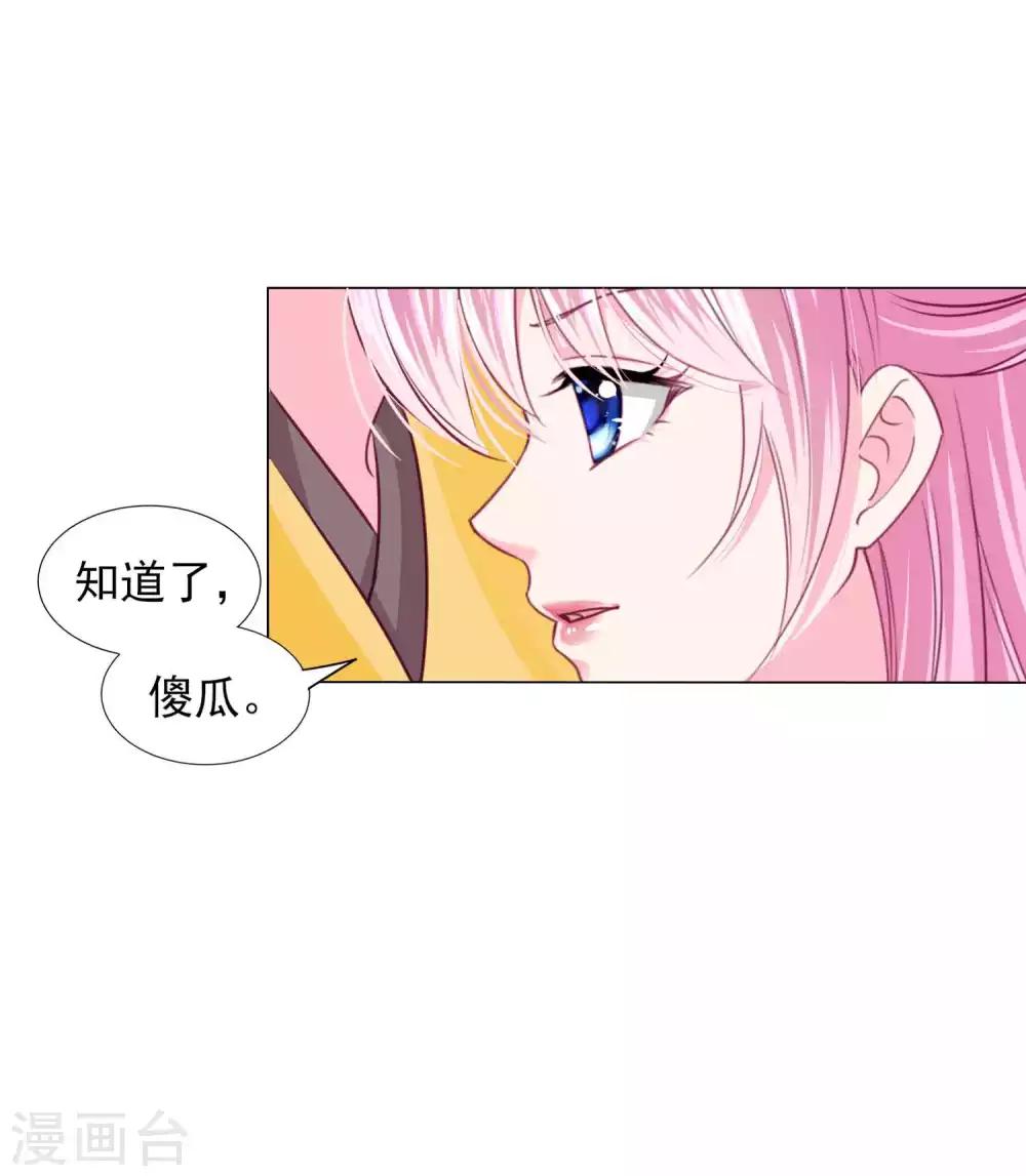 第64话 新娘试炼？？？-第70话