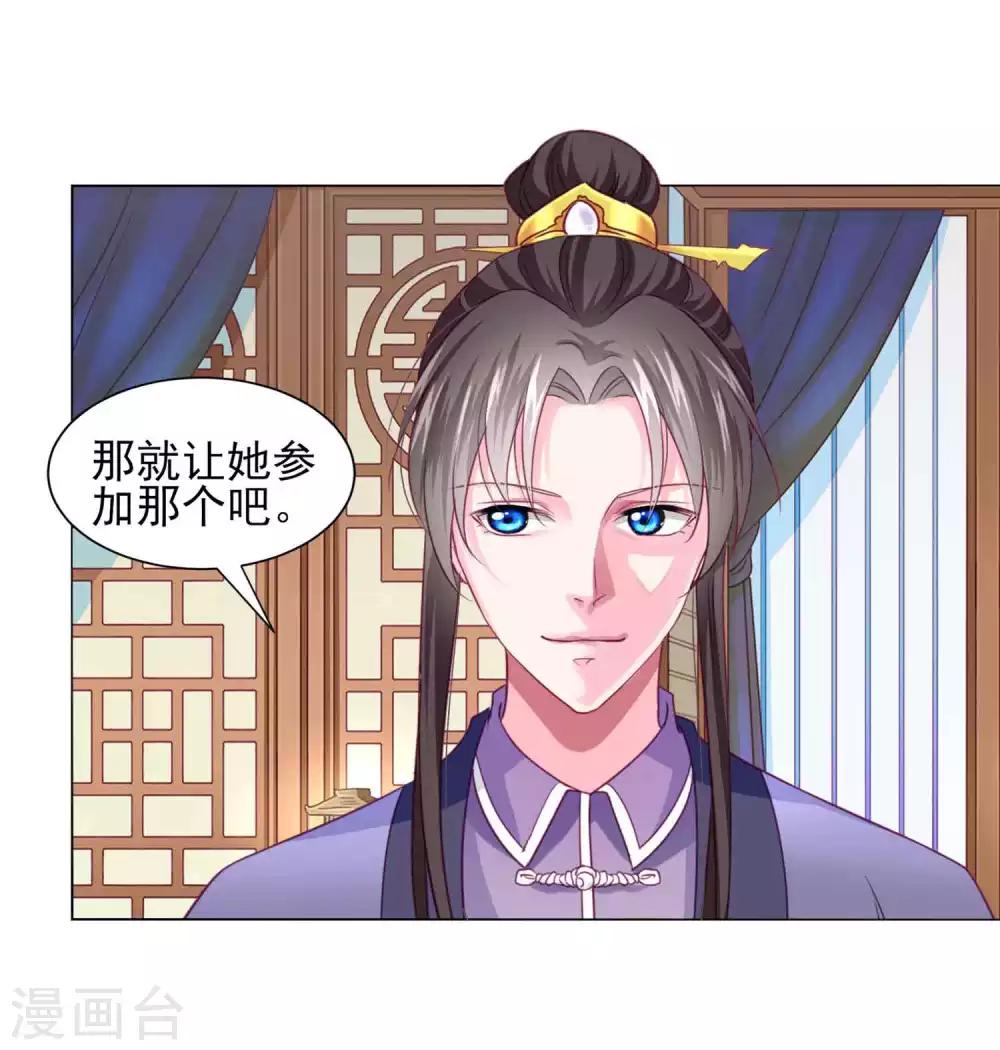 第64话 新娘试炼？？？-第70话
