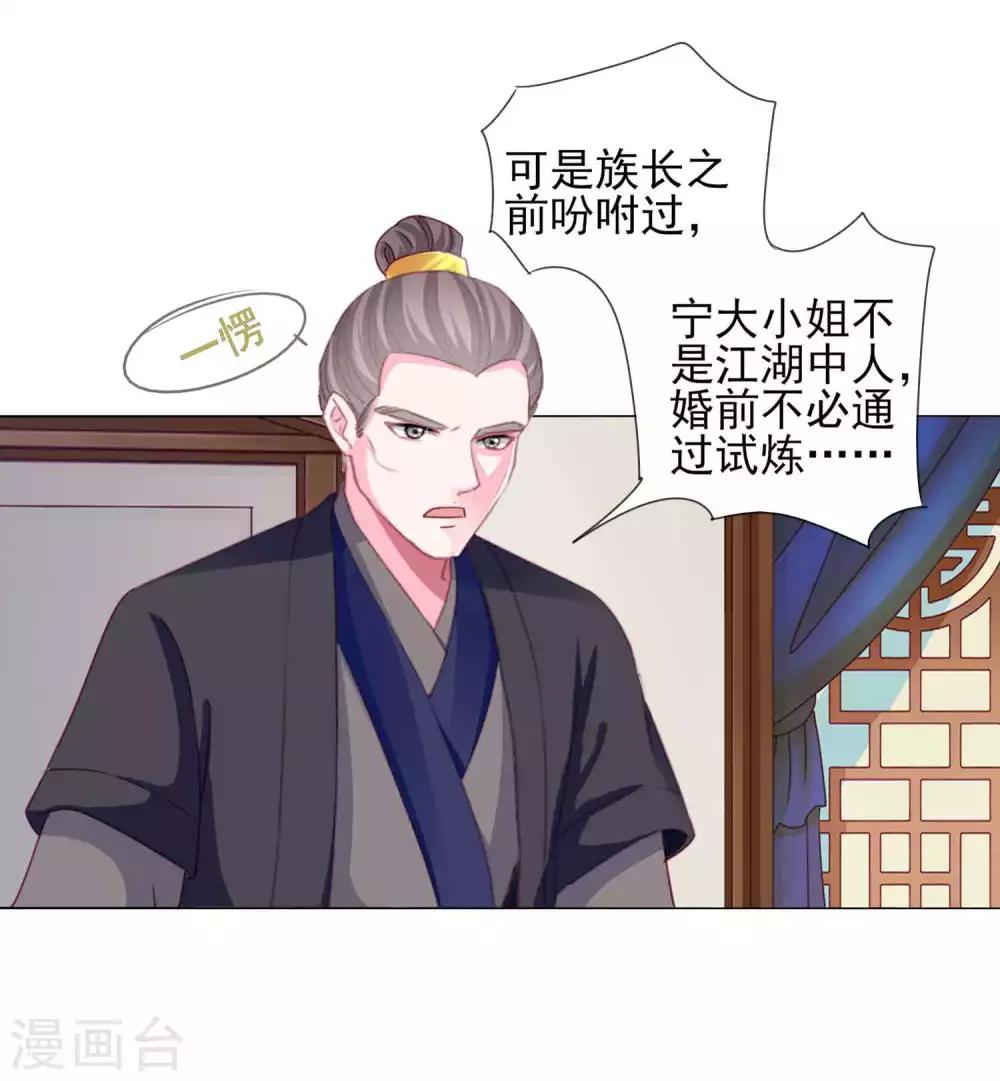 第64话 新娘试炼？？？-第70话