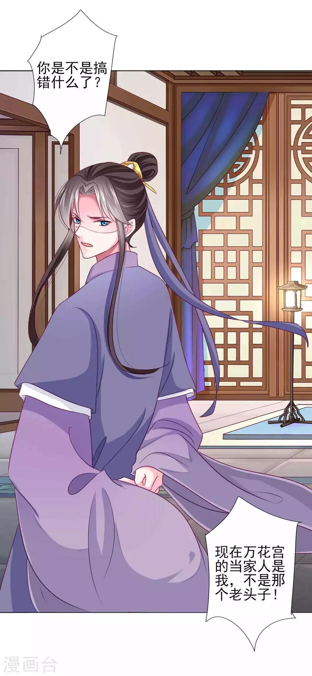 第64话 新娘试炼？？？-第70话