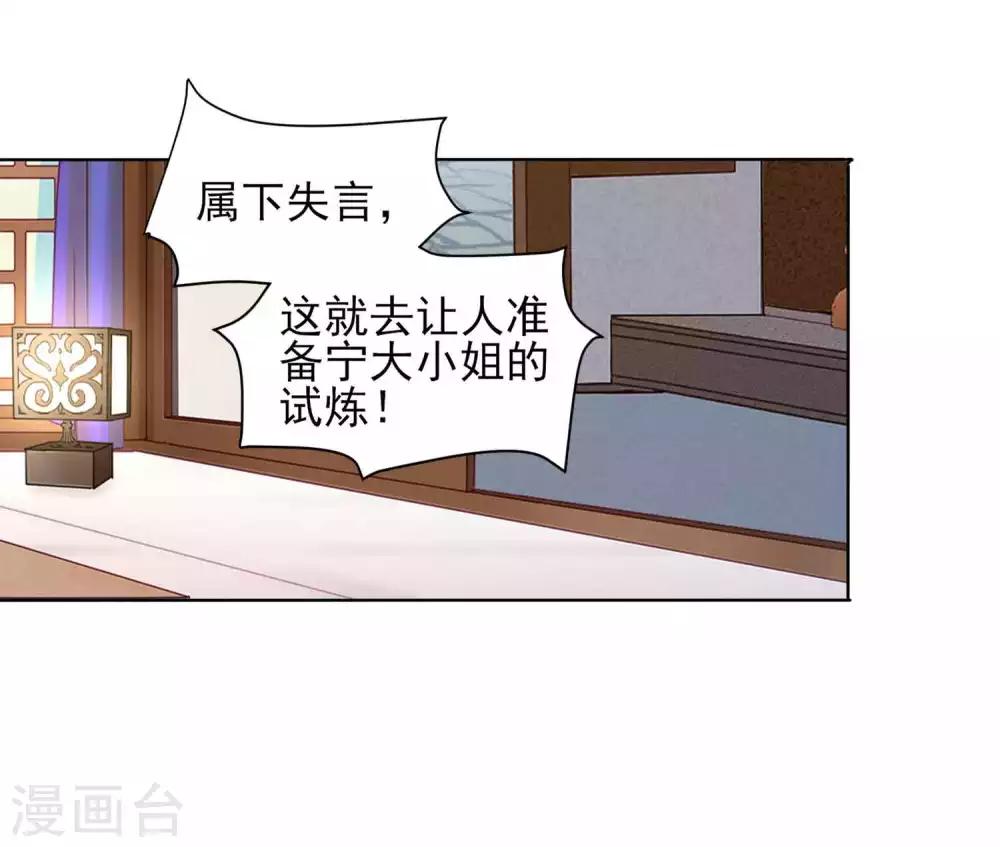 第64话 新娘试炼？？？-第70话