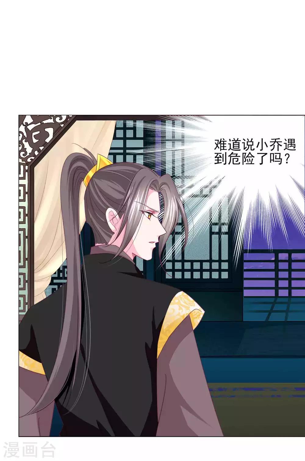 第66话 我们都很担忧你啊！-第72话