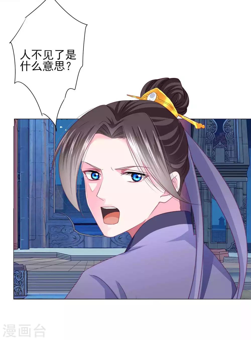 第66话 我们都很担忧你啊！-第72话