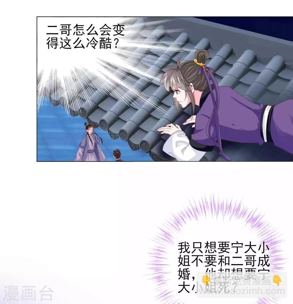第66话 我们都很担忧你啊！-第72话