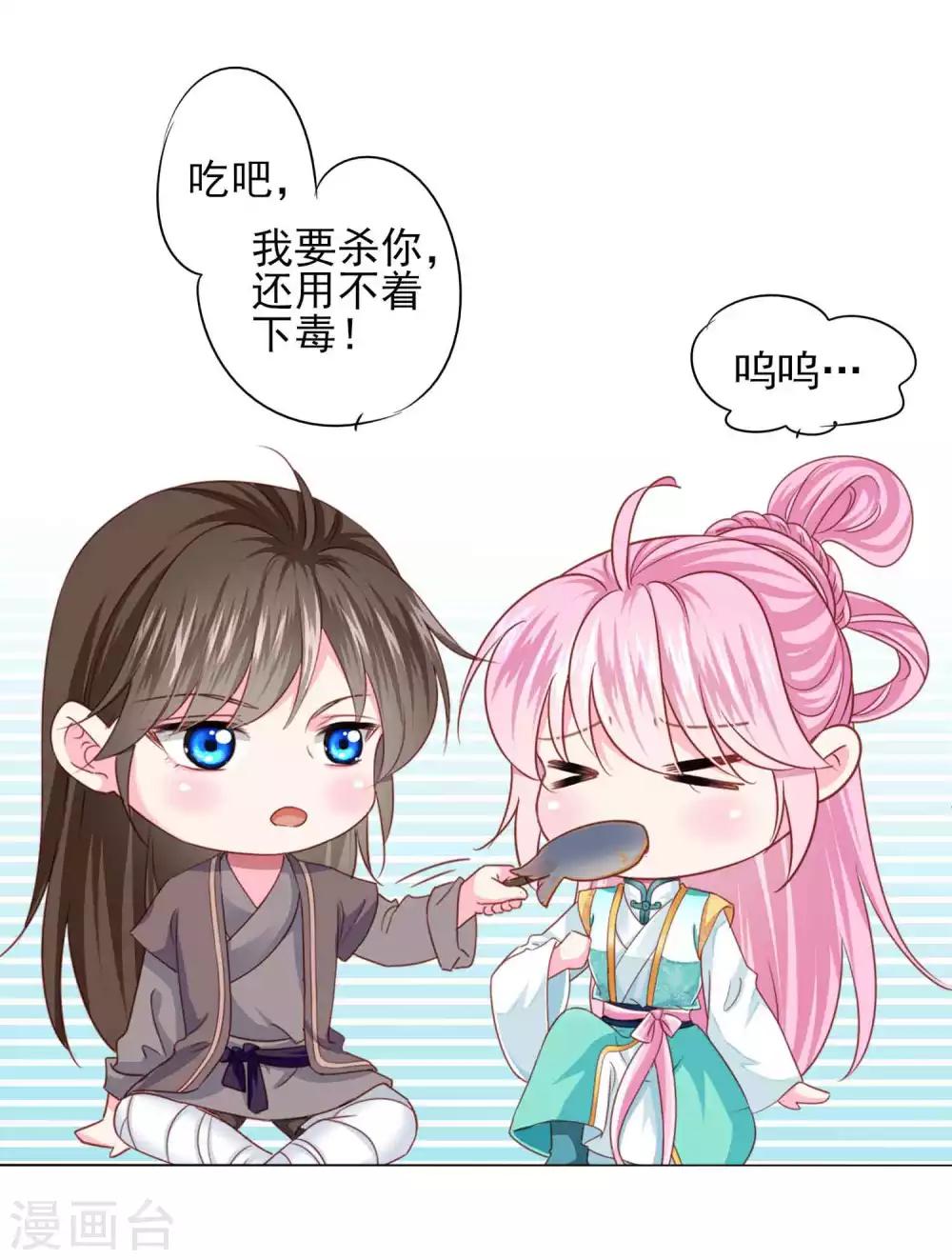 第66话 我们都很担忧你啊！-第72话
