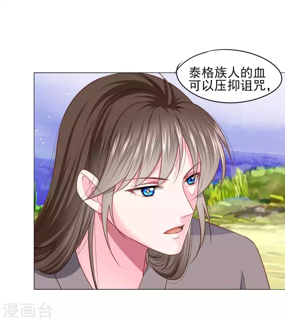 第66话 我们都很担忧你啊！-第72话