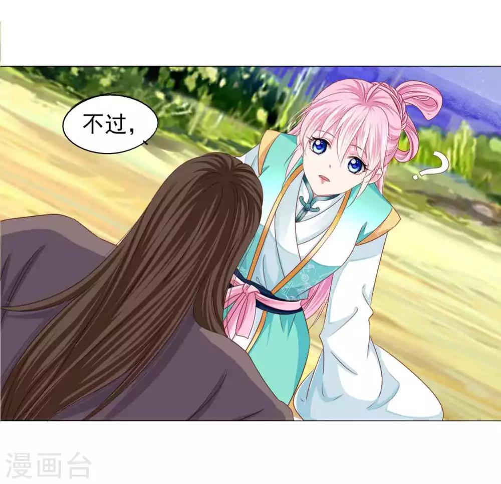 第66话 我们都很担忧你啊！-第72话