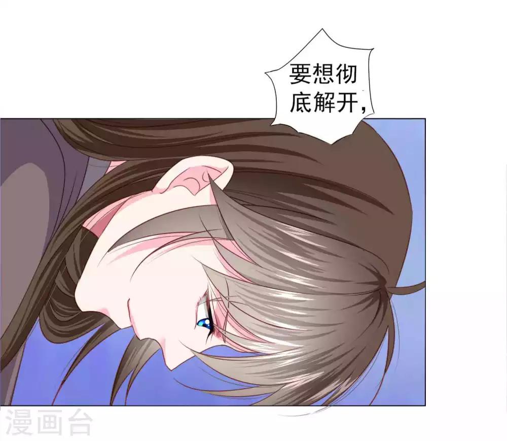 第66话 我们都很担忧你啊！-第72话