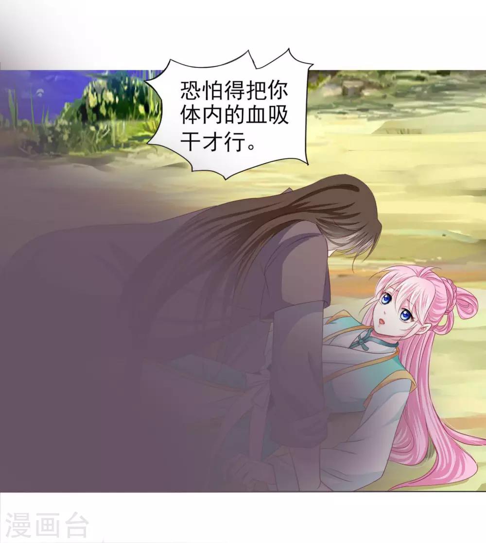第66话 我们都很担忧你啊！-第72话