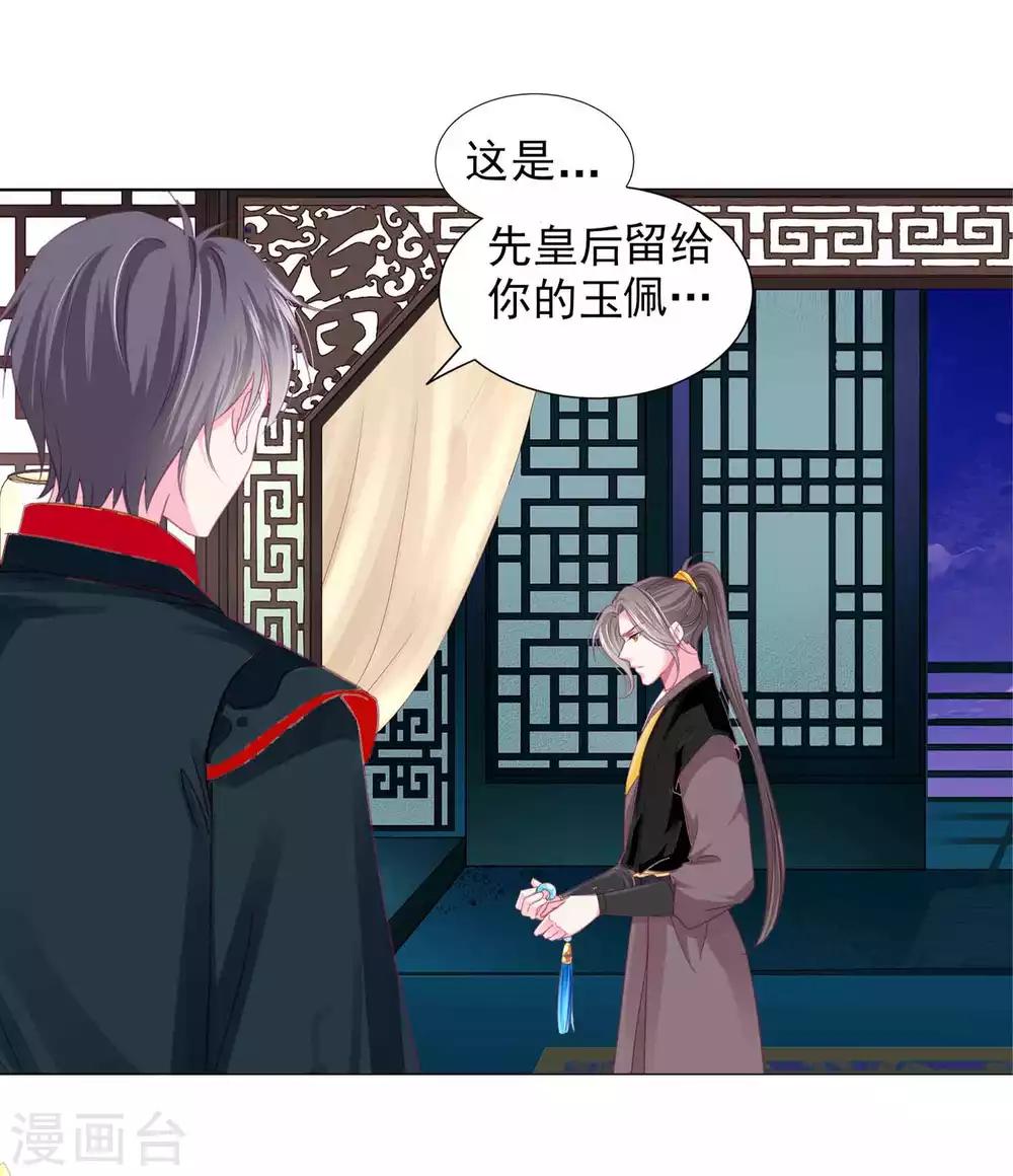 第66话 我们都很担忧你啊！-第72话
