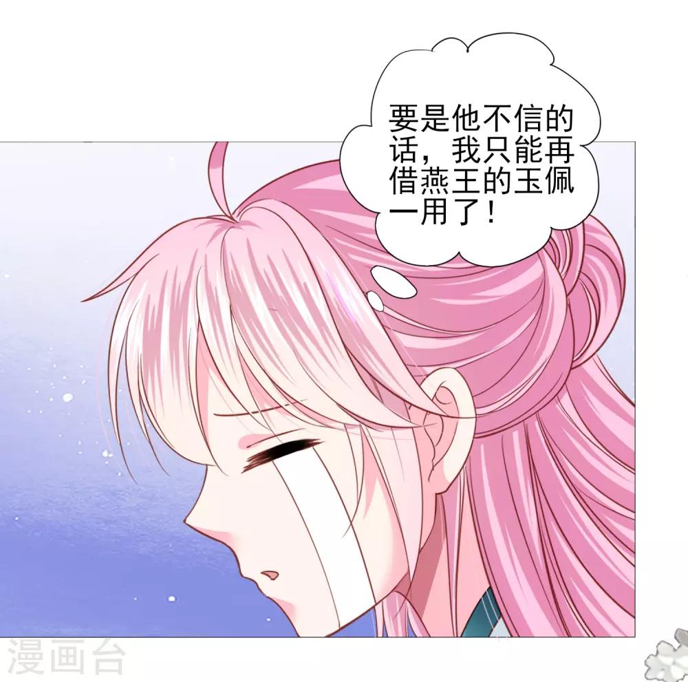 第67话 新娘子是谁？-第74话