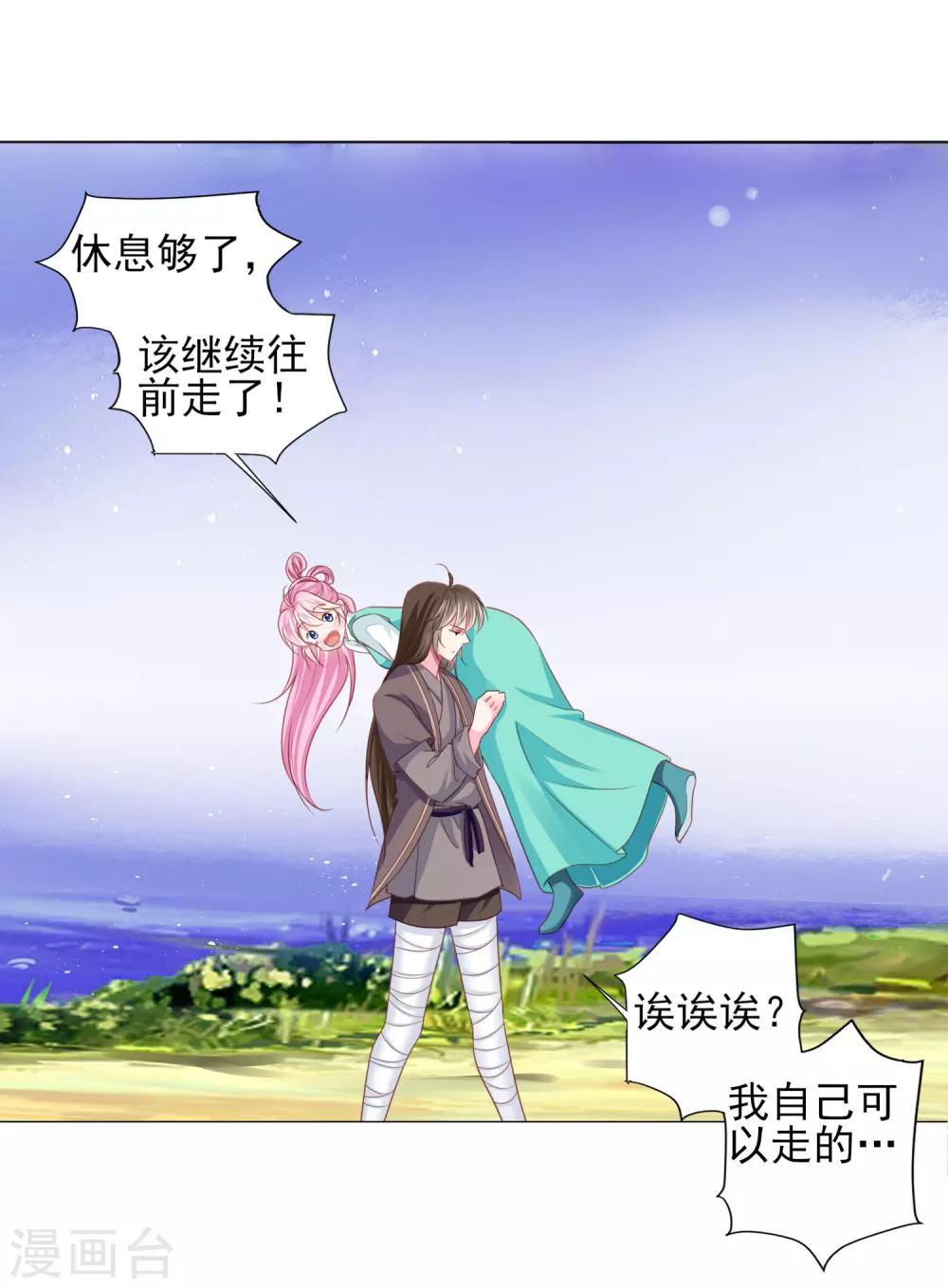 第67话 新娘子是谁？-第74话