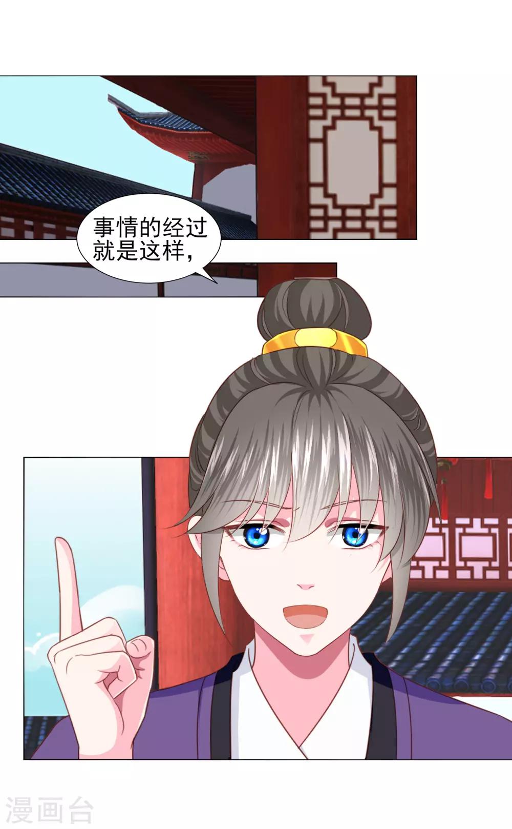 第67话 新娘子是谁？-第74话