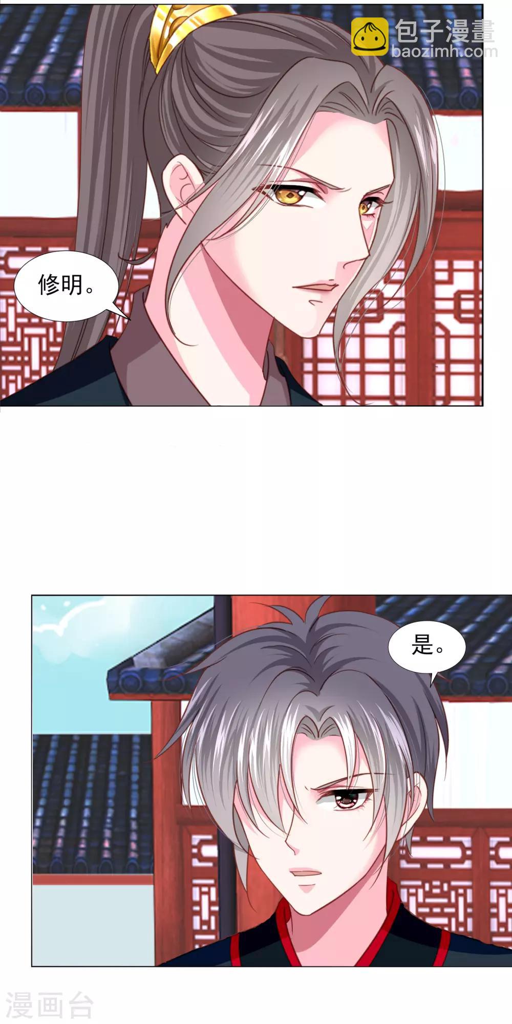 第67话 新娘子是谁？-第74话