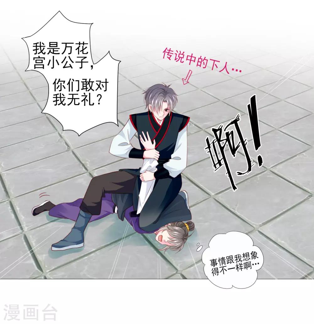 第67话 新娘子是谁？-第74话