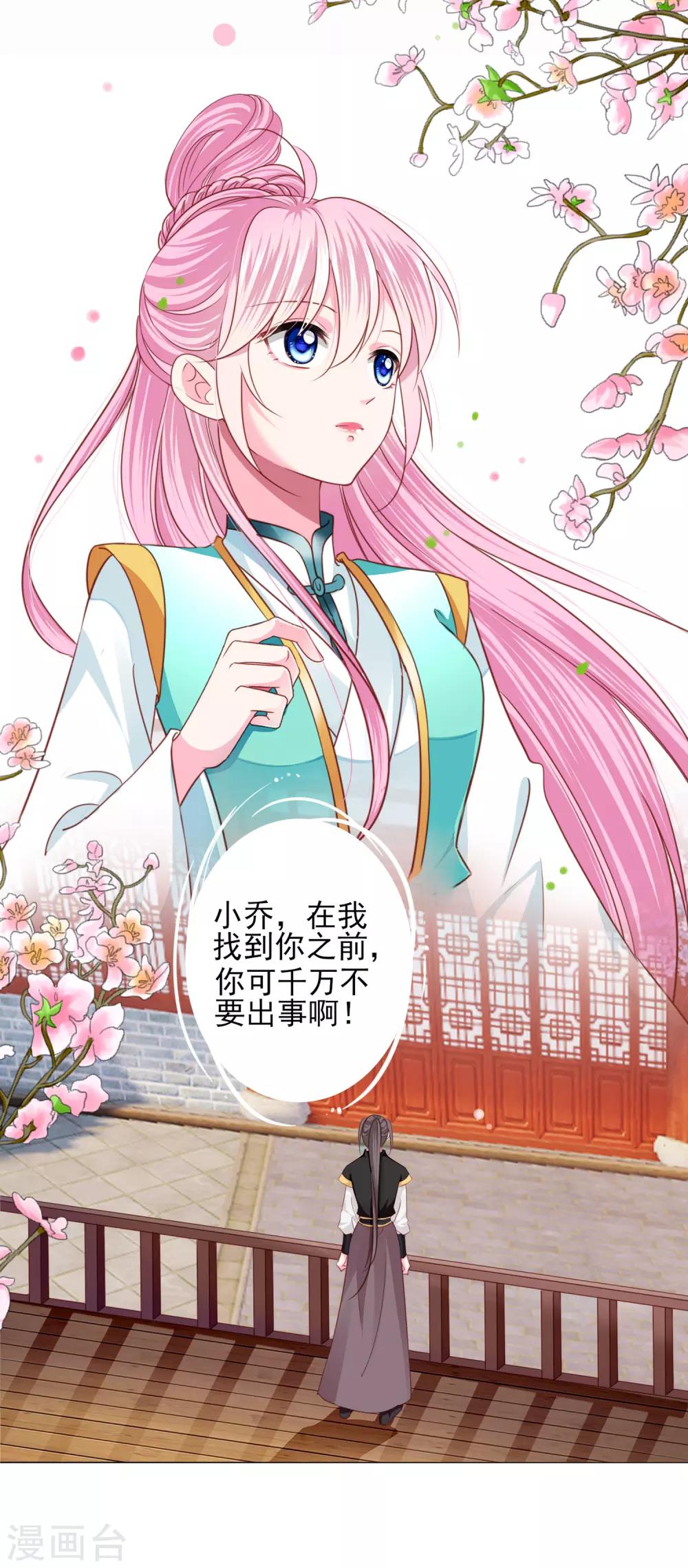 第67话 新娘子是谁？-第74话