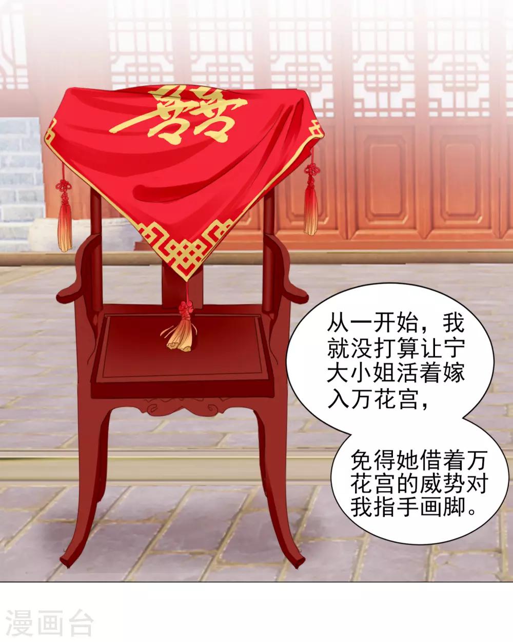 第67话 新娘子是谁？-第74话