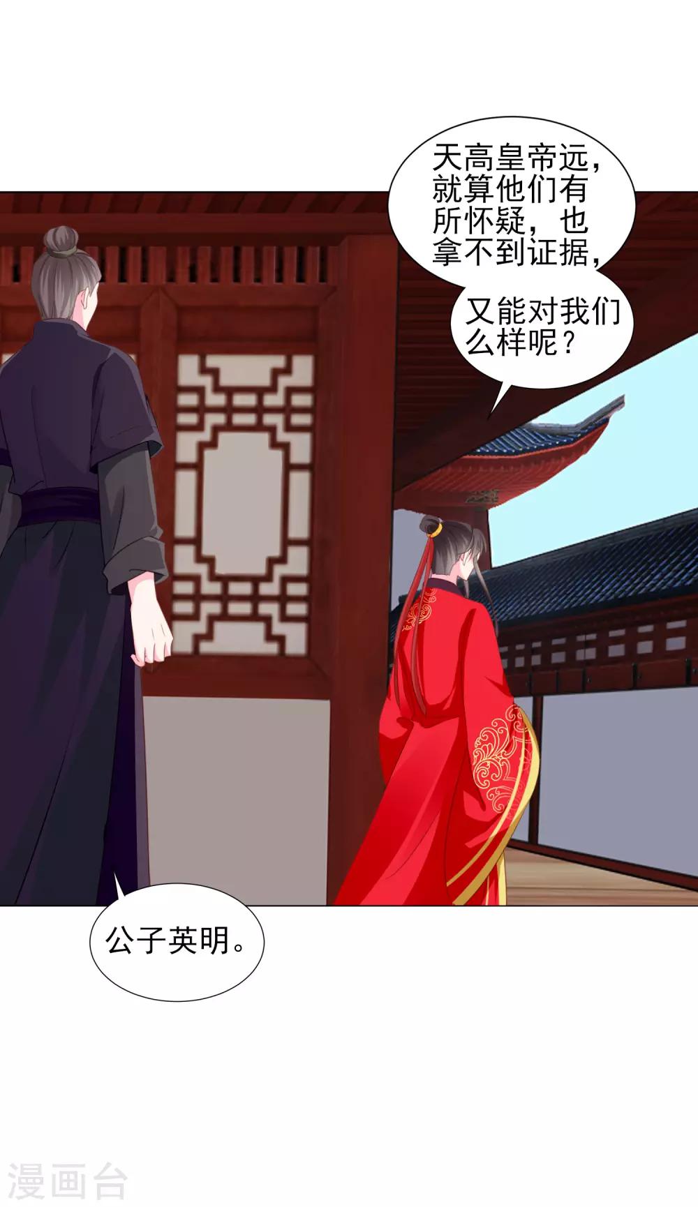 第67话 新娘子是谁？-第74话