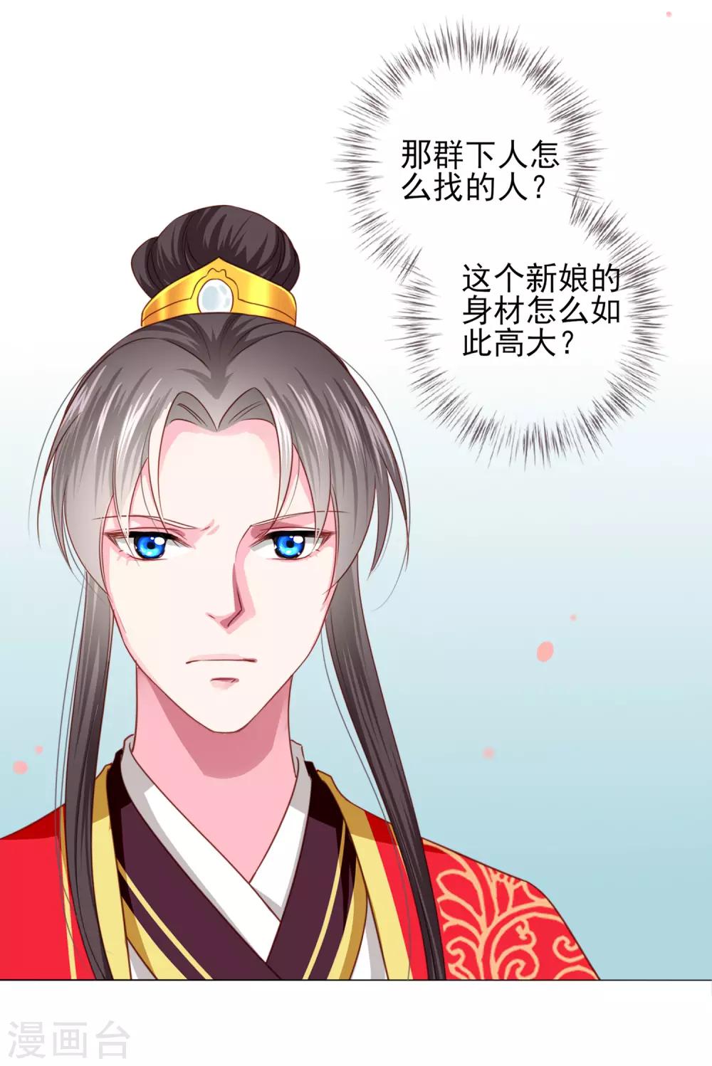 第67话 新娘子是谁？-第74话