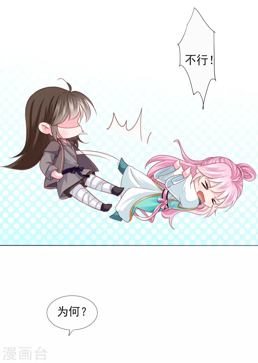 第67话 新娘子是谁？-第74话