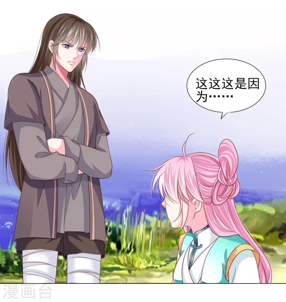 第67话 新娘子是谁？-第74话