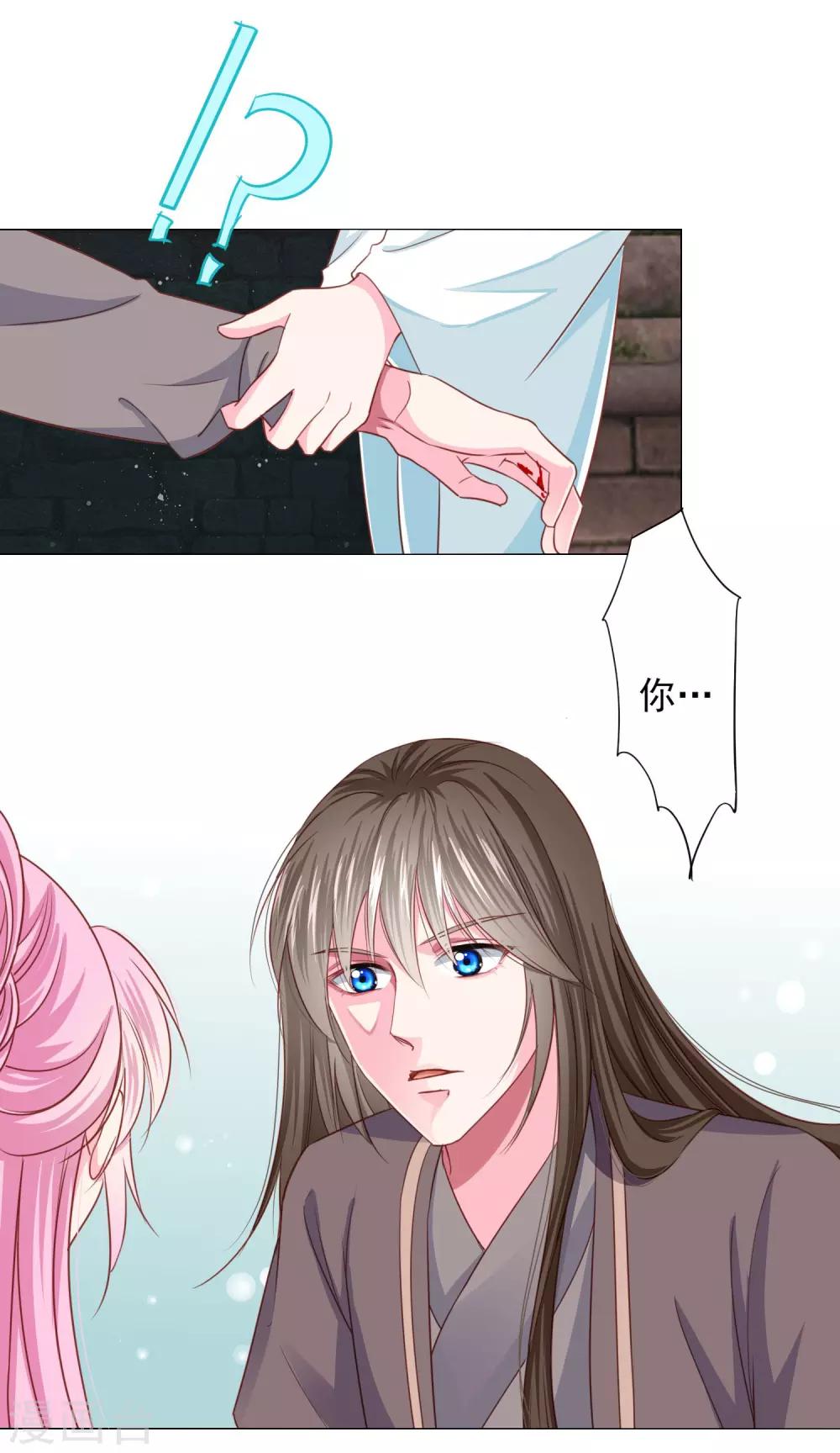 第69话 这可是我的新娘-第76话