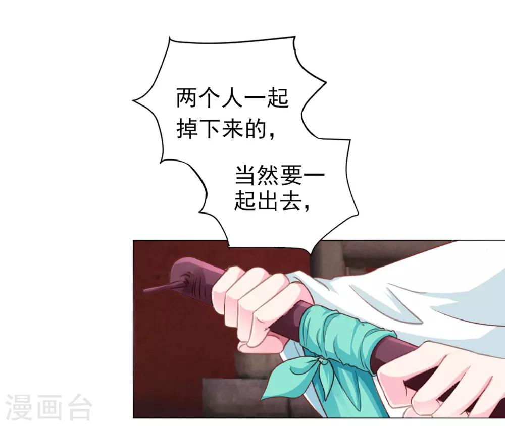 第69话 这可是我的新娘-第76话