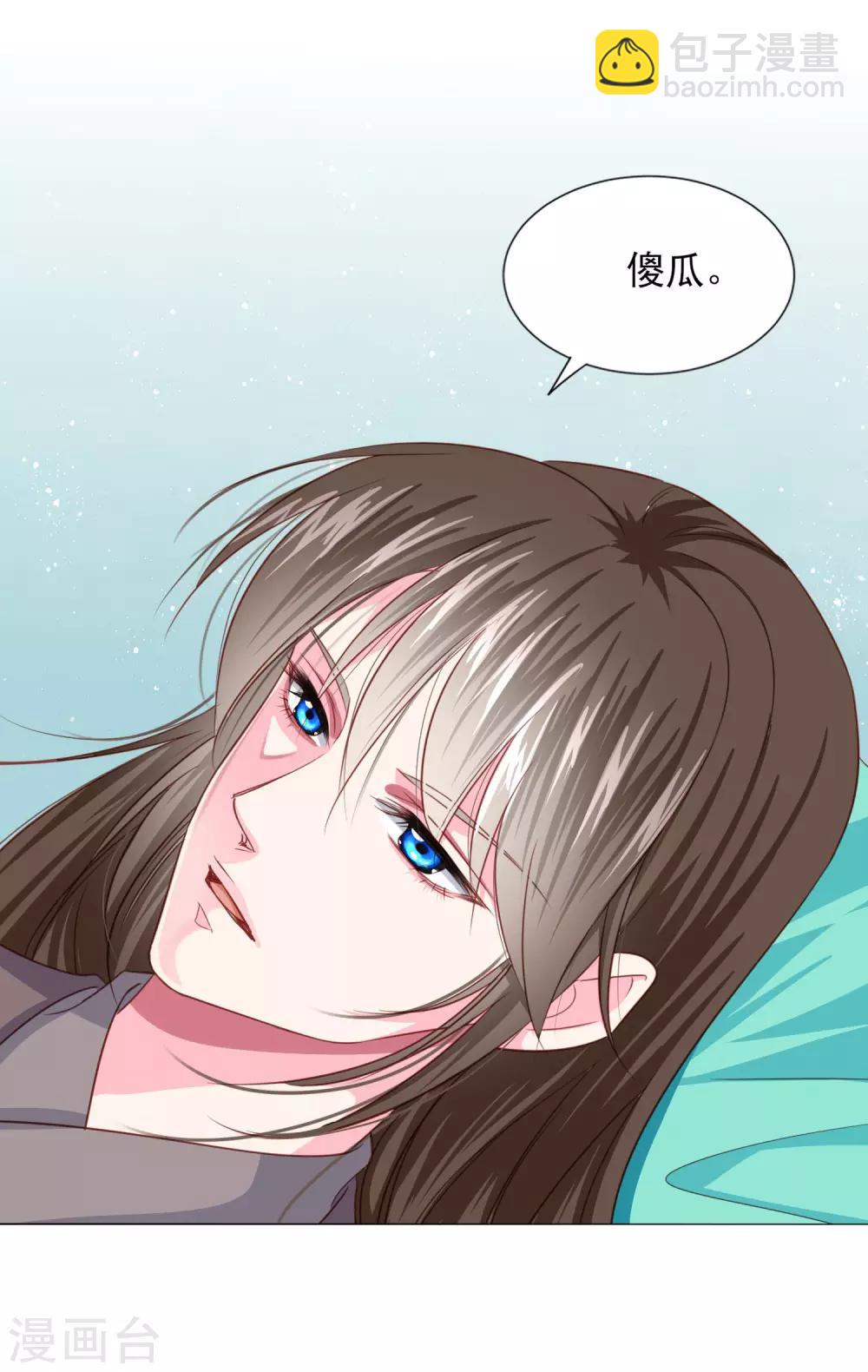 第69话 这可是我的新娘-第76话