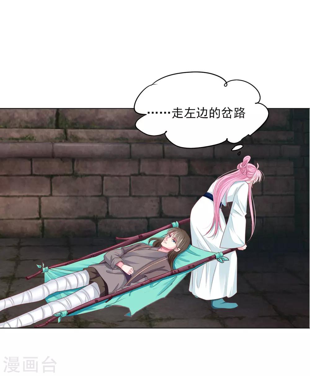 第69话 这可是我的新娘-第76话