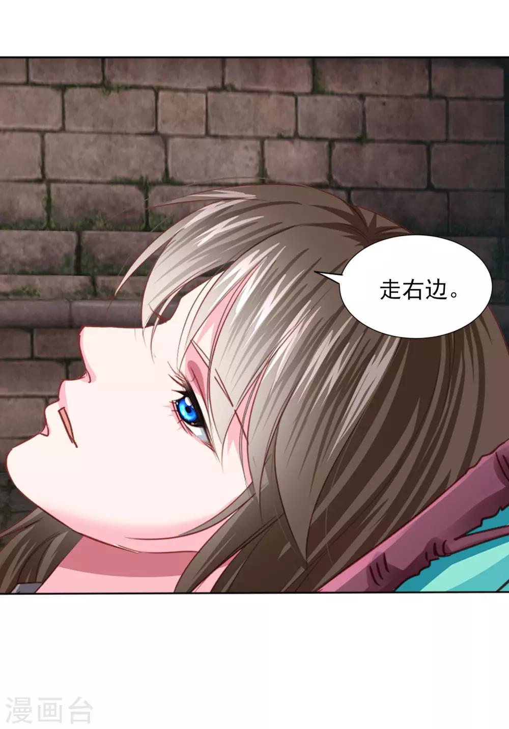 第69话 这可是我的新娘-第76话
