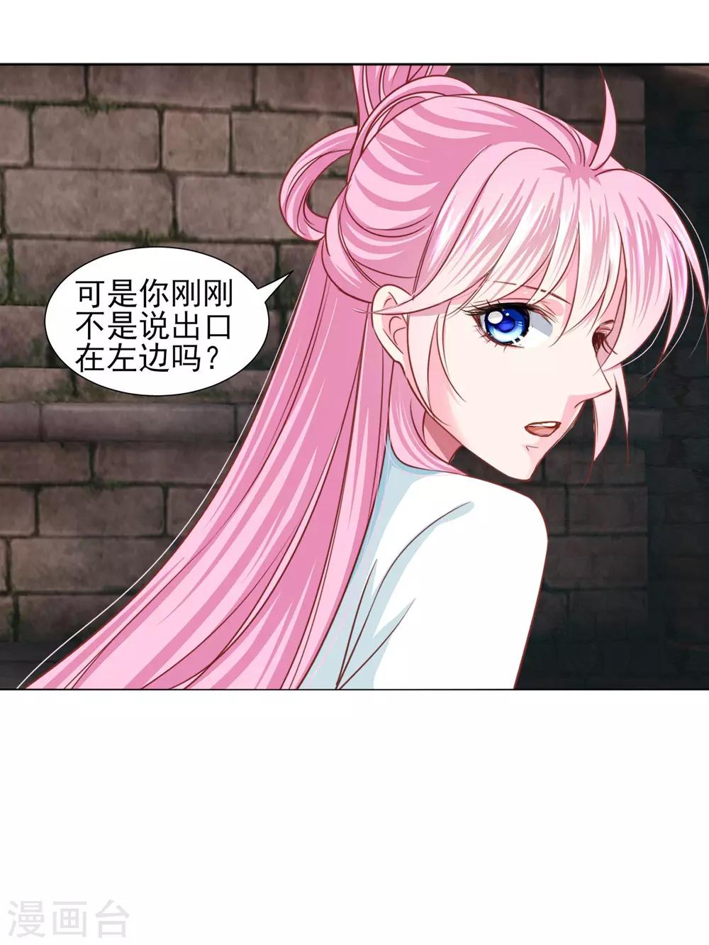 第69话 这可是我的新娘-第76话
