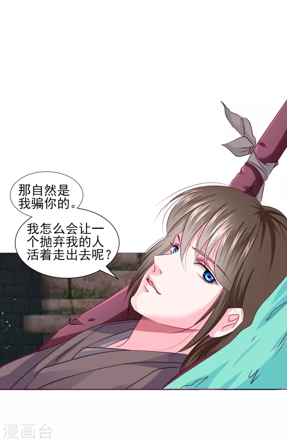 第69话 这可是我的新娘-第76话