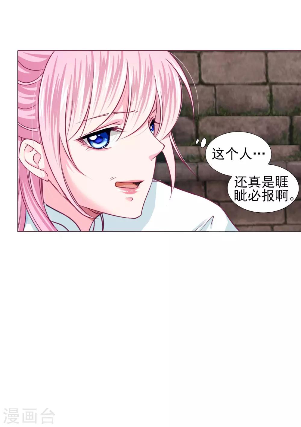 第69话 这可是我的新娘-第76话