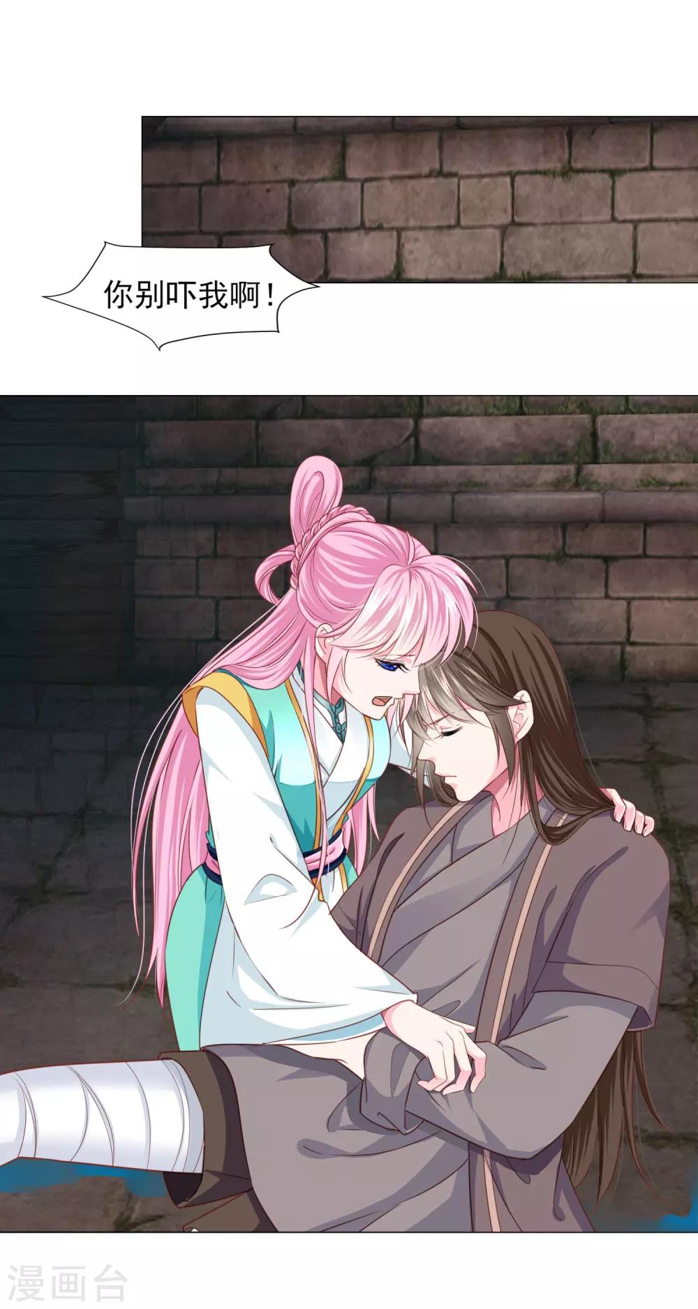 第69话 这可是我的新娘-第76话
