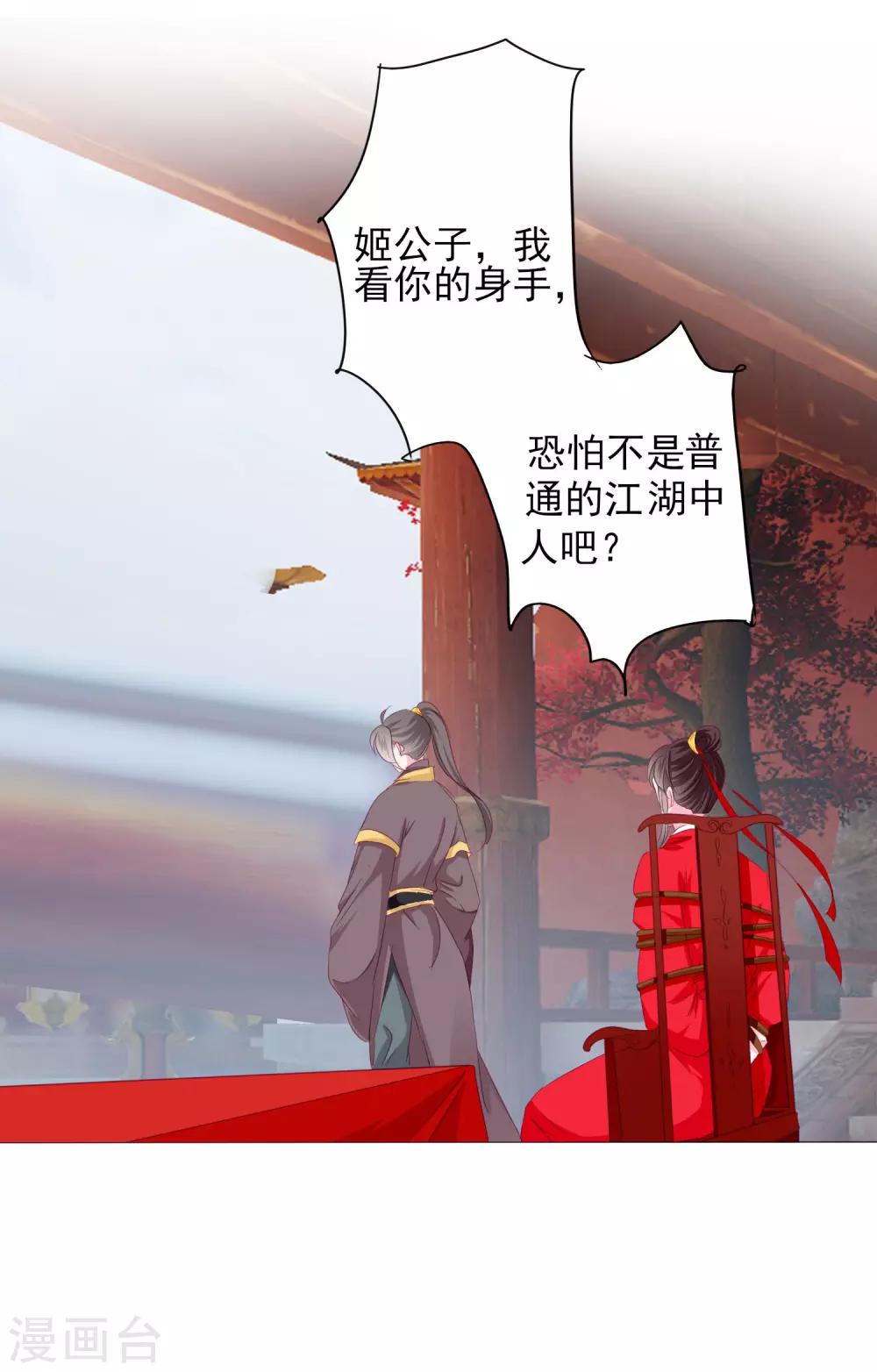 第69话 这可是我的新娘-第76话