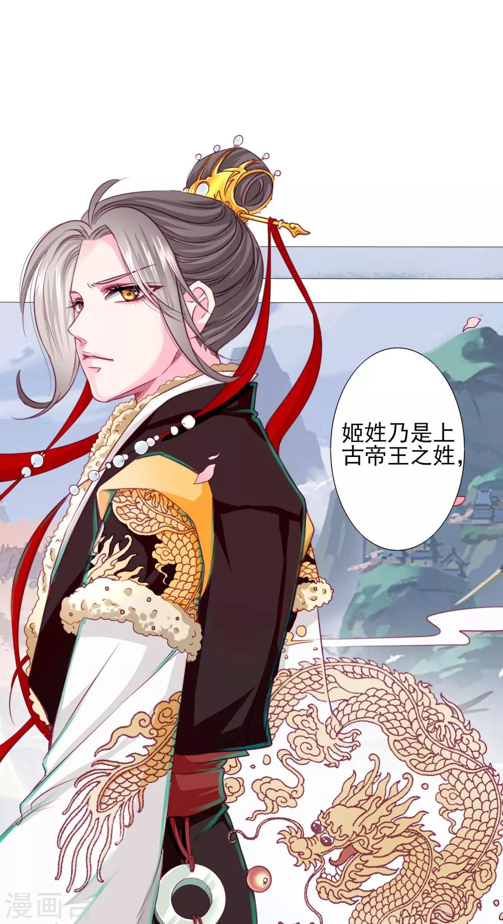 第69话 这可是我的新娘-第76话