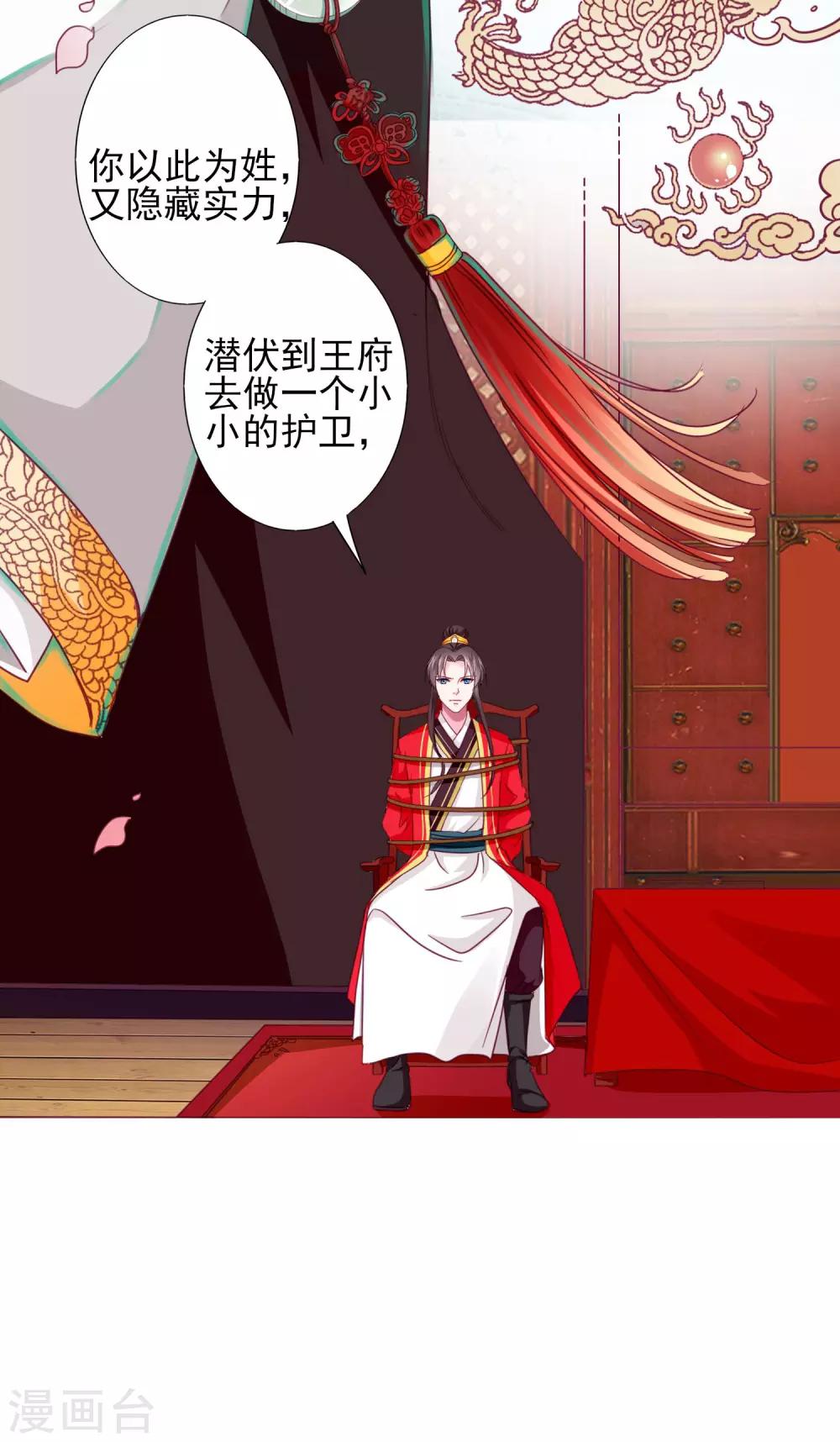 第69话 这可是我的新娘-第76话