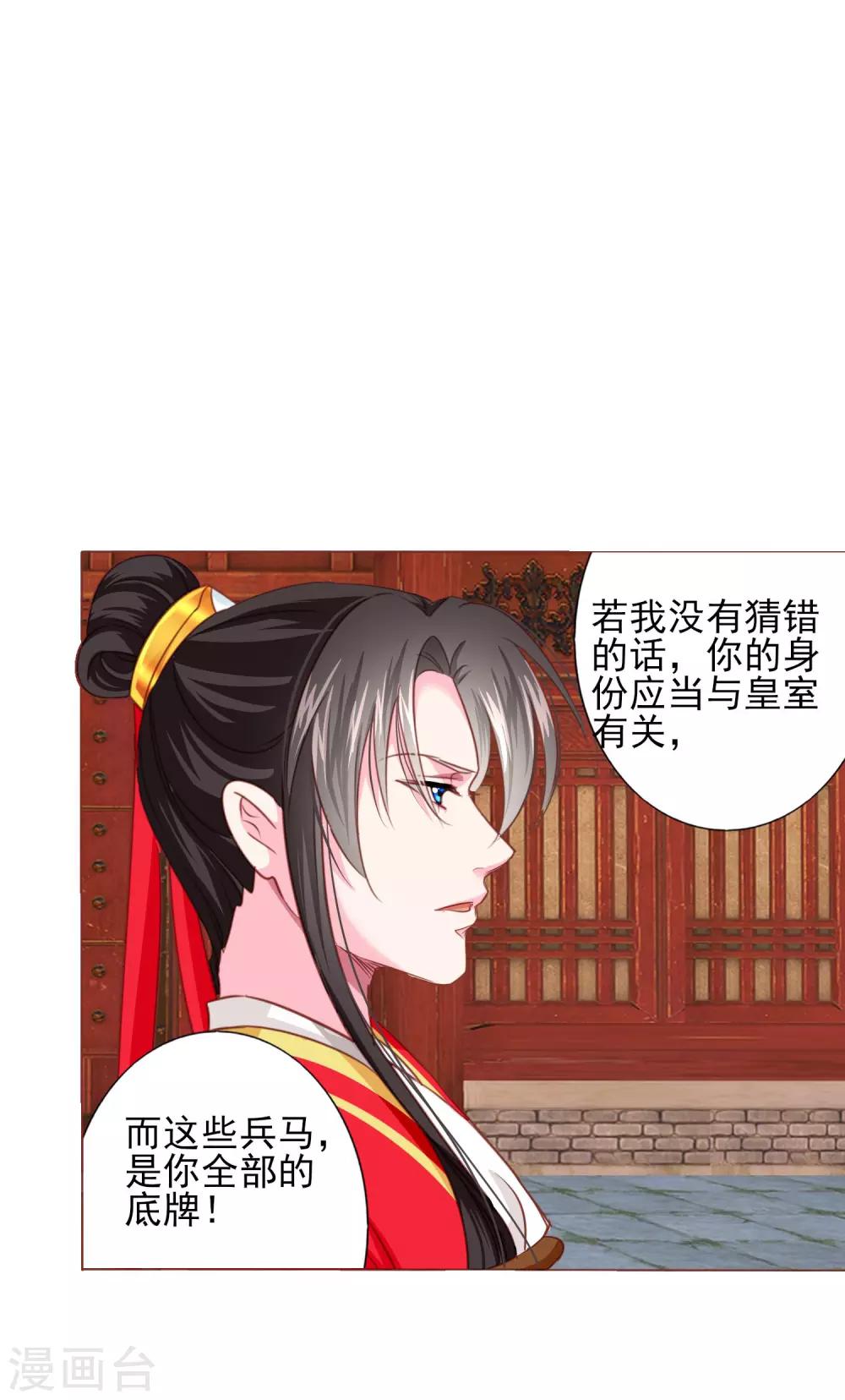 第69话 这可是我的新娘-第76话