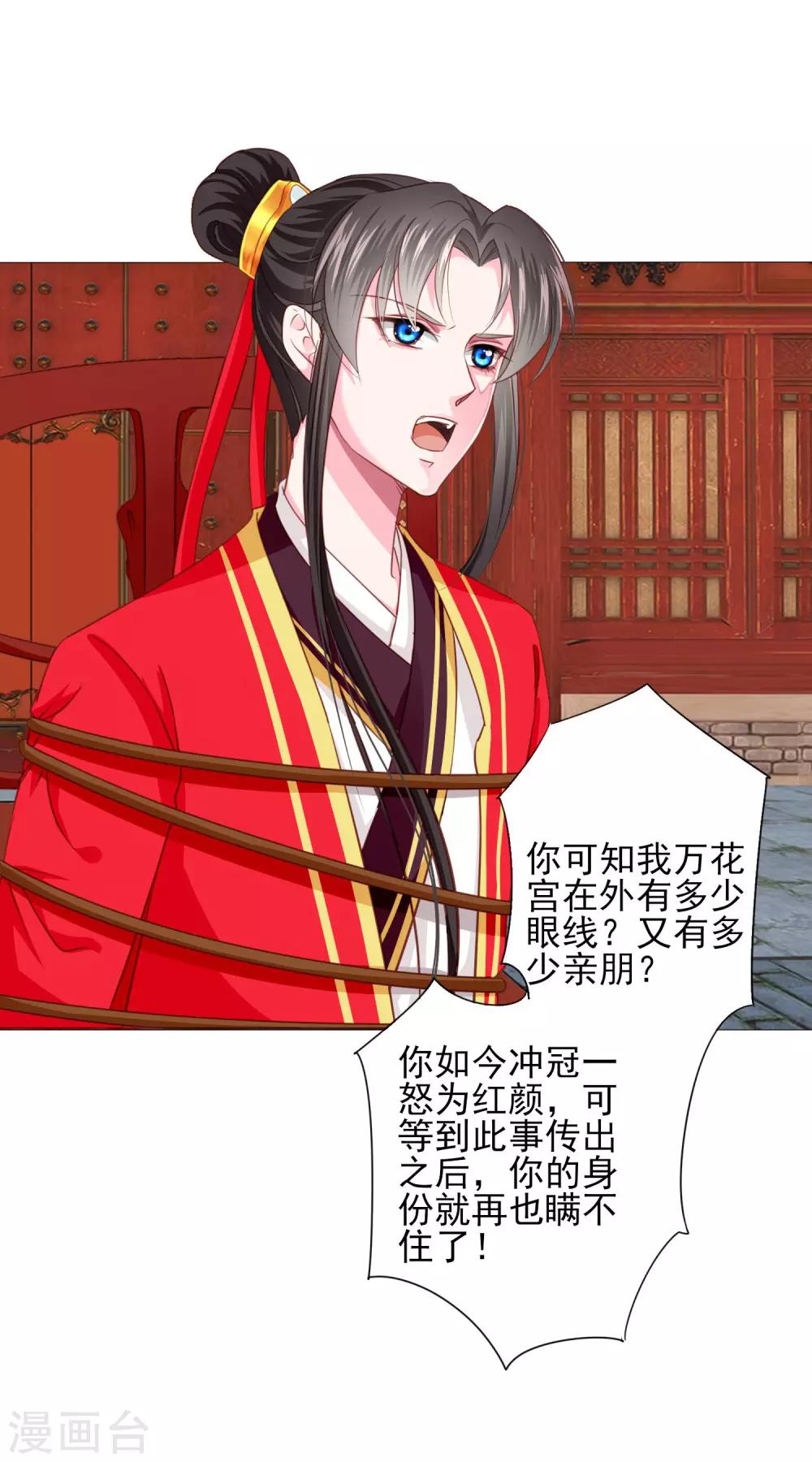 第69话 这可是我的新娘-第76话